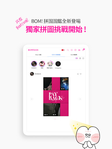 BOMTOON - 正版授權網漫