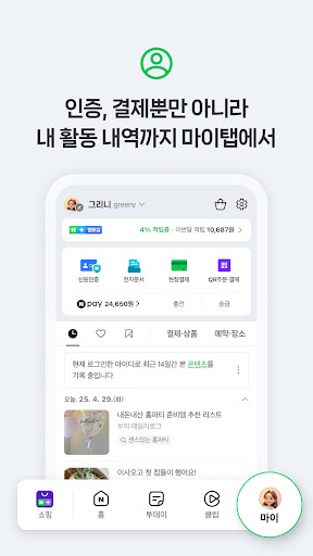 네이버 - NAVER