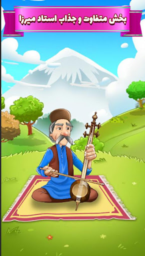 آمیرزا