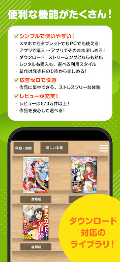 漫画 ”Ｒｅｎｔａ”マンガ レンタル漫画アプリ