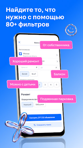 Циан. Недвижимость, квартиры