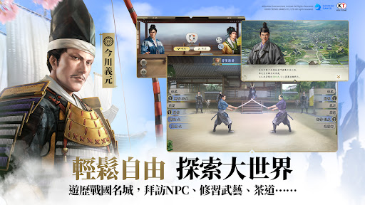 信長之野望 真戰（港澳版）