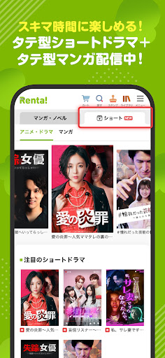 漫画 ”Ｒｅｎｔａ”マンガ レンタル漫画アプリ