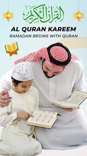 Al Quran Kareem: القران الكريم