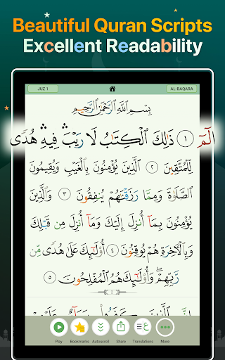 Quran Majeed – القران الكريم