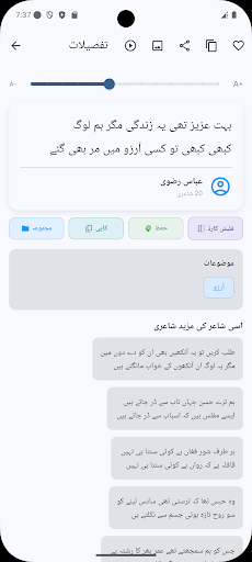 Urdu Poetry اردو شاعری
