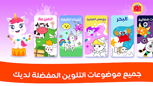 التلوين للفتيات