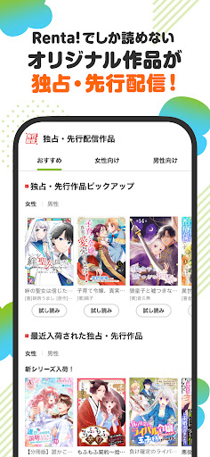 漫画 ”Ｒｅｎｔａ”マンガ レンタル漫画アプリ