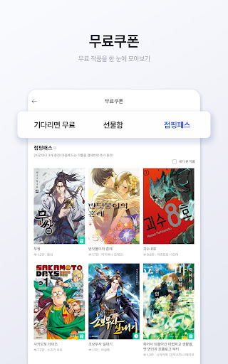 미스터블루 - 웹툰, 만화, 소설앱