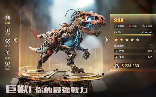 巨獸重返