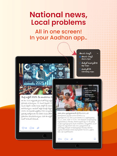 Aadhan: Breaking & Short News