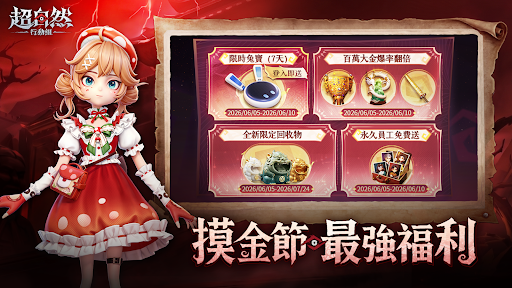 超自然行動組