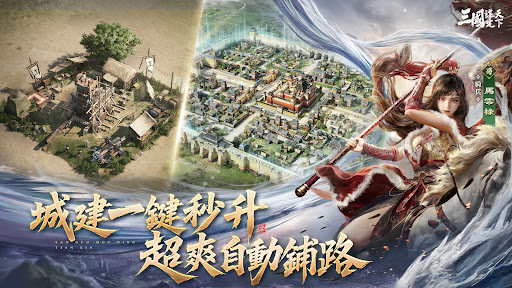 三國：謀定天下 - 年度紀念慶典