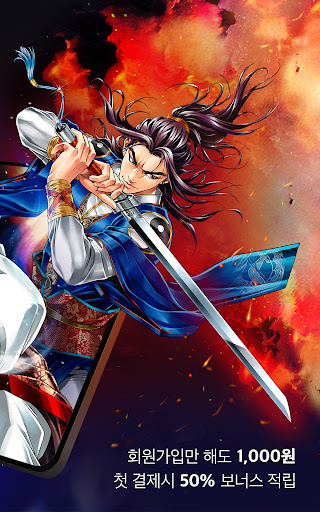 미스터블루 - 웹툰, 만화, 소설앱