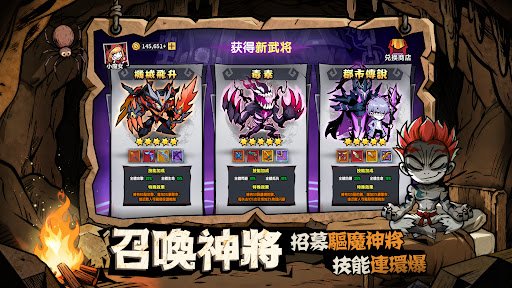 英雄來搞鬼：房間保衛戰