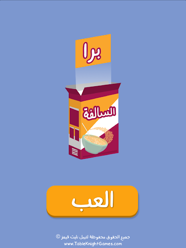 Barrah Alsalfah