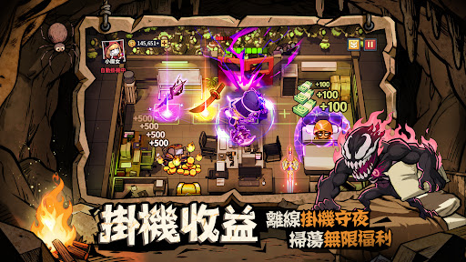 英雄來搞鬼：房間保衛戰