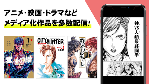 マンガほっと -話題の漫画や人気コミックが読めるマンガアプリ