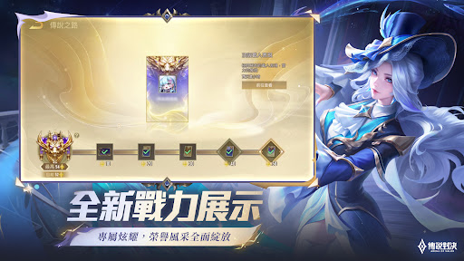 Garena 傳說對決：冥定王牌版本