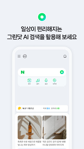 네이버 - NAVER