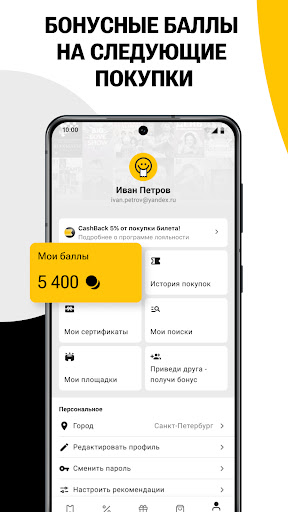 KASSIR.RU: афиша и билеты