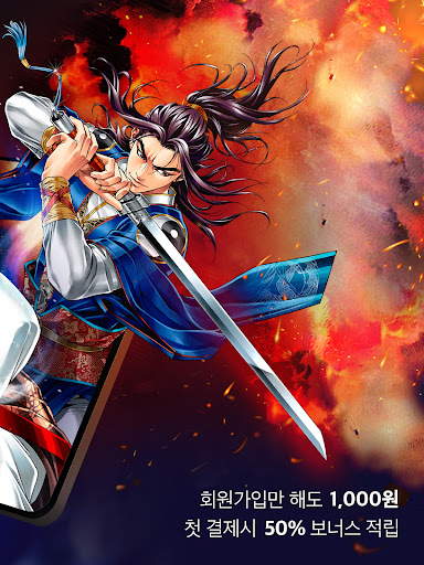 미스터블루 - 웹툰, 만화, 소설앱