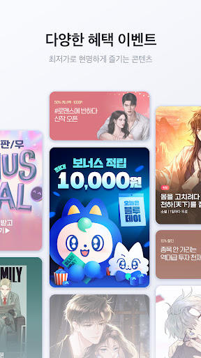 미스터블루 - 웹툰, 만화, 소설앱