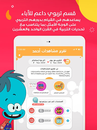 Jeel: Kids Early Education