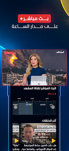 أخبار المشهد - Al Mashhad