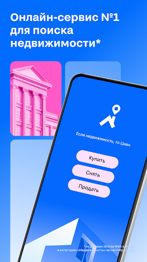 Циан. Недвижимость, квартиры