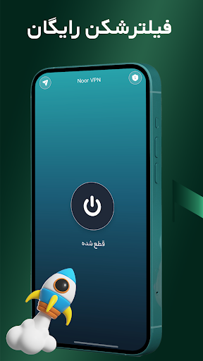 فیلتر شکن قوی پرسرعت نور