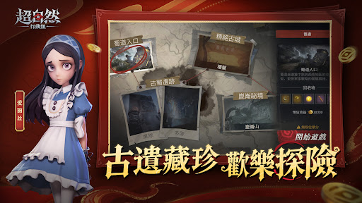 超自然行動組