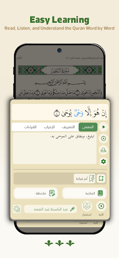 Wahy (Holy Quran)