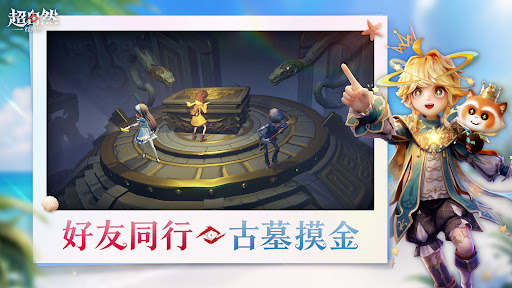 超自然行動組