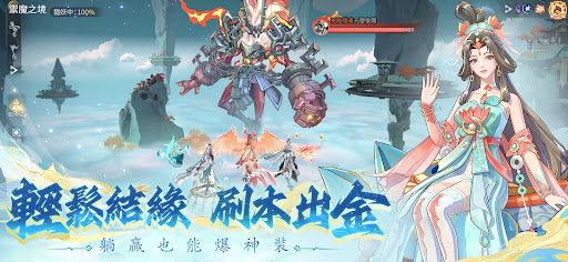 問劍長生-飛升入魔