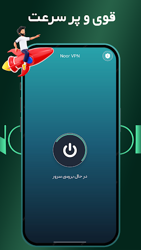 فیلتر شکن قوی پرسرعت نور
