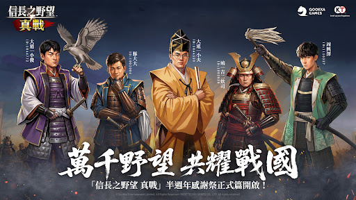 信長之野望 真戰（港澳版）