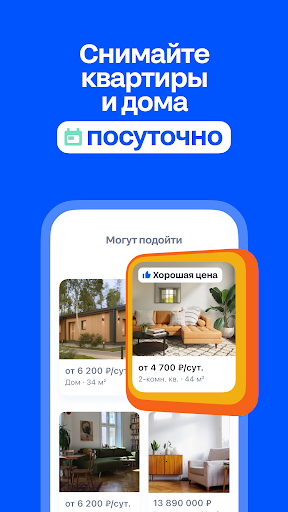 Циан. Недвижимость, квартиры