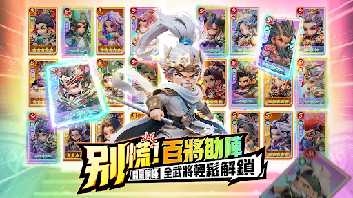 將軍請息怒