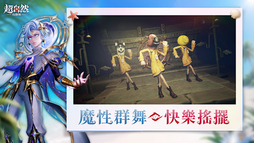 超自然行動組