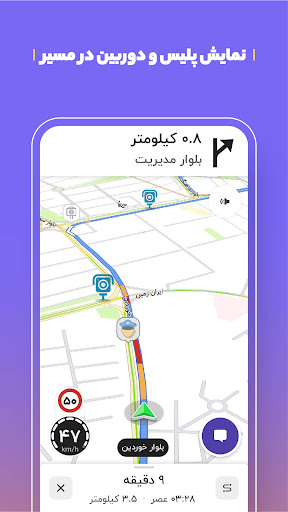 بلد - مسیریاب، نقشه - Balad