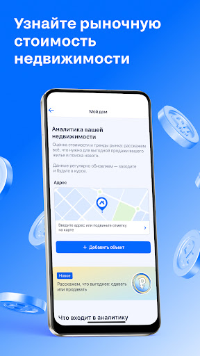 Циан. Недвижимость, квартиры
