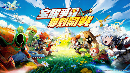 魔力寶貝：重返法蘭