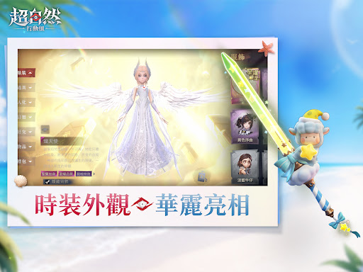 超自然行動組