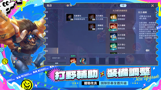 Garena 傳說對決：全元進擊版本