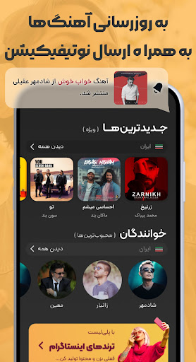 ملودیفای | پخش و دانلود آهنگ