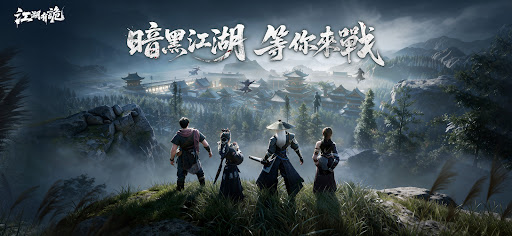 江湖有詭
