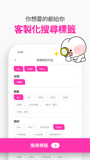 BOMTOON - 正版授權網漫