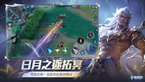 Garena 傳說對決：冥定王牌版本