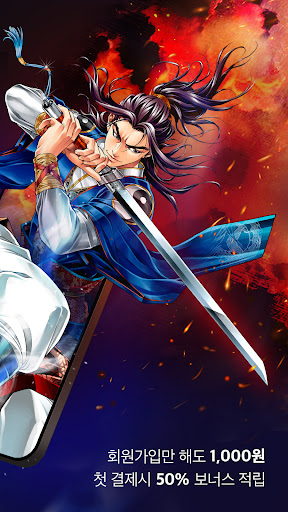 미스터블루 - 웹툰, 만화, 소설앱